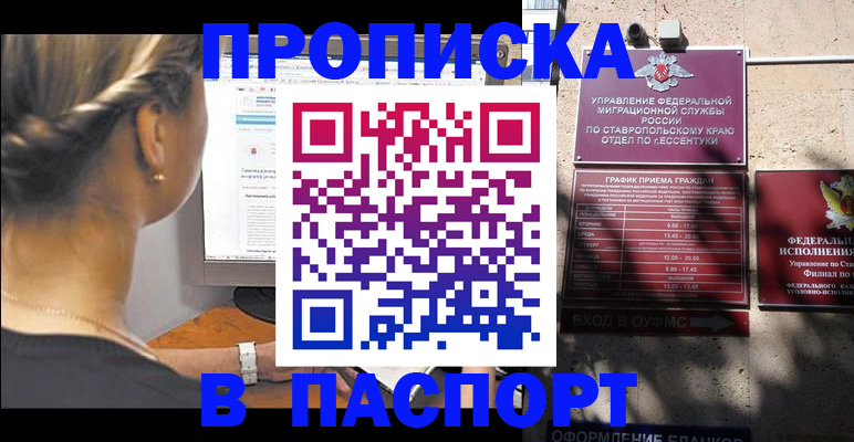 временная регистрация для всех в Всеволожске
