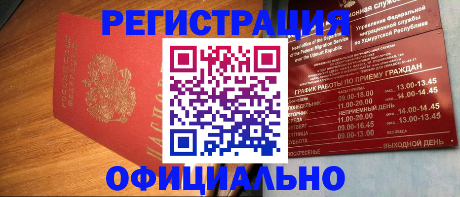 временная регистрация в квартире в Всеволожске